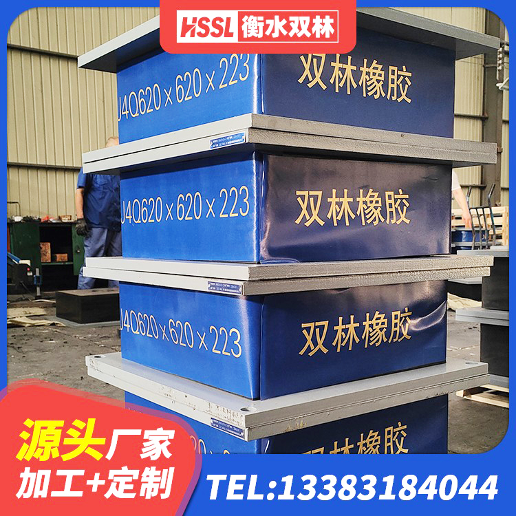 蛟河市LRB橡胶隔震支座700生产厂家 蛟河市球形隔震支座价格 蛟河市LRB抗震支座生产厂家 蛟河市房屋建筑抗震隔震支座源头工厂 - 第4张