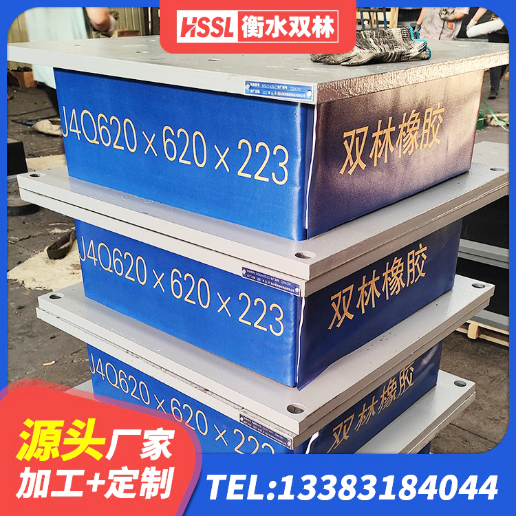 蛟河市橡胶隔震支座的价格 蛟河市建筑铅芯隔震支座LRB1100-220生产厂家 蛟河市橡胶隔震支座LNR600厂家 蛟河市隔震支座生产厂家-套 - 第4张